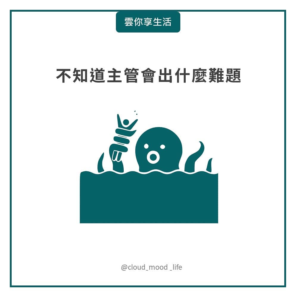 面談到底談什麼,真的有想像的可怕嗎|cloud_mood_life-工作職場 面談到底談什麼,真的有想像的可怕嗎|cloud_mood_life-工作職場