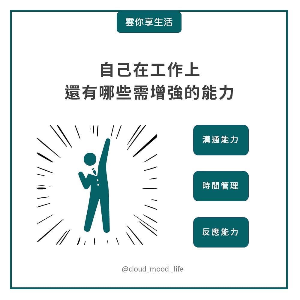 面談到底談什麼,真的有想像的可怕嗎|cloud_mood_life-工作職場 面談到底談什麼,真的有想像的可怕嗎|cloud_mood_life-工作職場