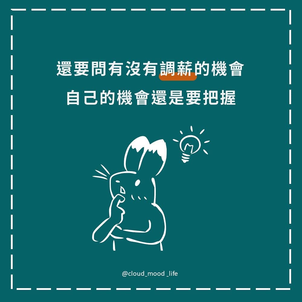 面談到底談什麼,真的有想像的可怕嗎|cloud_mood_life-工作職場 面談到底談什麼,真的有想像的可怕嗎|cloud_mood_life-工作職場