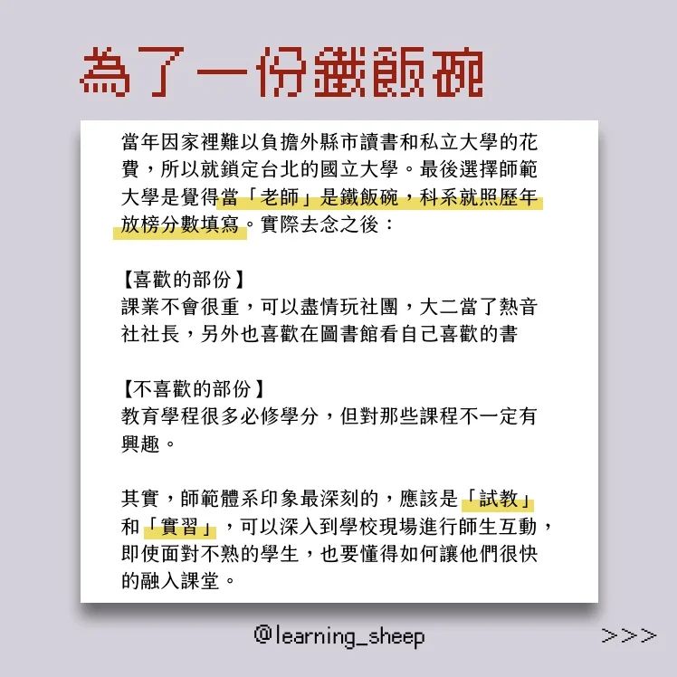文組能做的可多了!創作者職涯開箱之八 #你擔心文組找不到工作嗎?|learning_sheep-文科 文組能做的可多了!創作者職涯開箱之八 #你擔心文組找不到工作嗎?|learning_sheep-文科