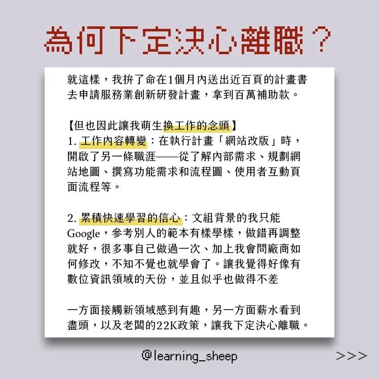 文組能做的可多了!創作者職涯開箱之八 #你擔心文組找不到工作嗎?|learning_sheep-文科 文組能做的可多了!創作者職涯開箱之八 #你擔心文組找不到工作嗎?|learning_sheep-文科