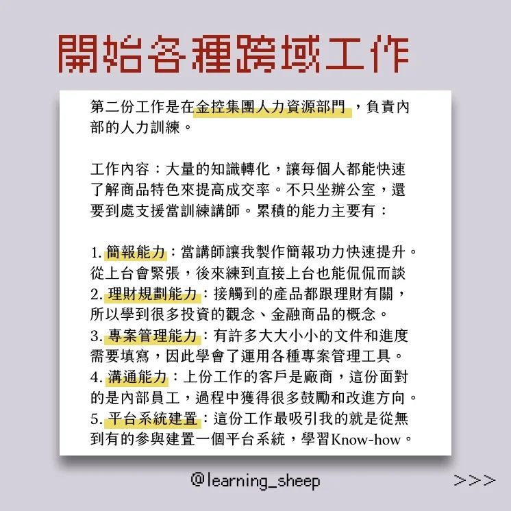 文組能做的可多了!創作者職涯開箱之八 #你擔心文組找不到工作嗎?|learning_sheep-文科 文組能做的可多了!創作者職涯開箱之八 #你擔心文組找不到工作嗎?|learning_sheep-文科