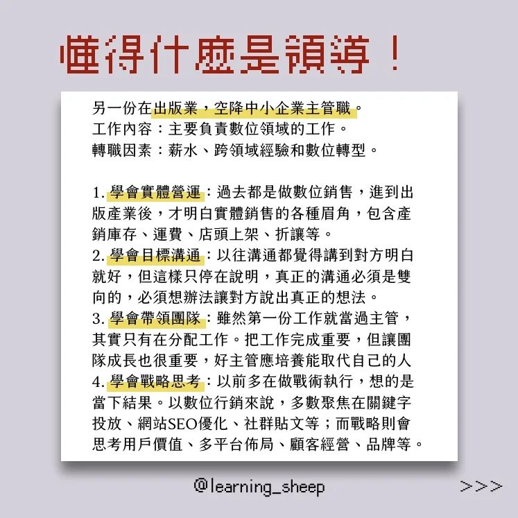 文組能做的可多了!創作者職涯開箱之八 #你擔心文組找不到工作嗎?|learning_sheep-文科 文組能做的可多了!創作者職涯開箱之八 #你擔心文組找不到工作嗎?|learning_sheep-文科