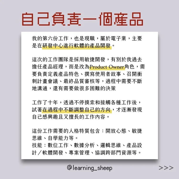 文組能做的可多了!創作者職涯開箱之八 #你擔心文組找不到工作嗎?|learning_sheep-文科 文組能做的可多了!創作者職涯開箱之八 #你擔心文組找不到工作嗎?|learning_sheep-文科