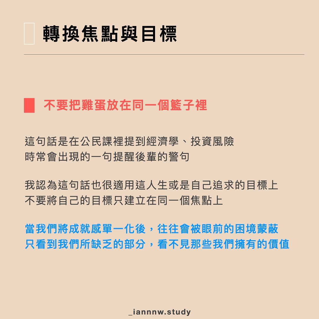 焦慮退散!面對焦慮你可以這麼做….|_iannnw.study-工作 焦慮退散!面對焦慮你可以這麼做….|_iannnw.study-工作