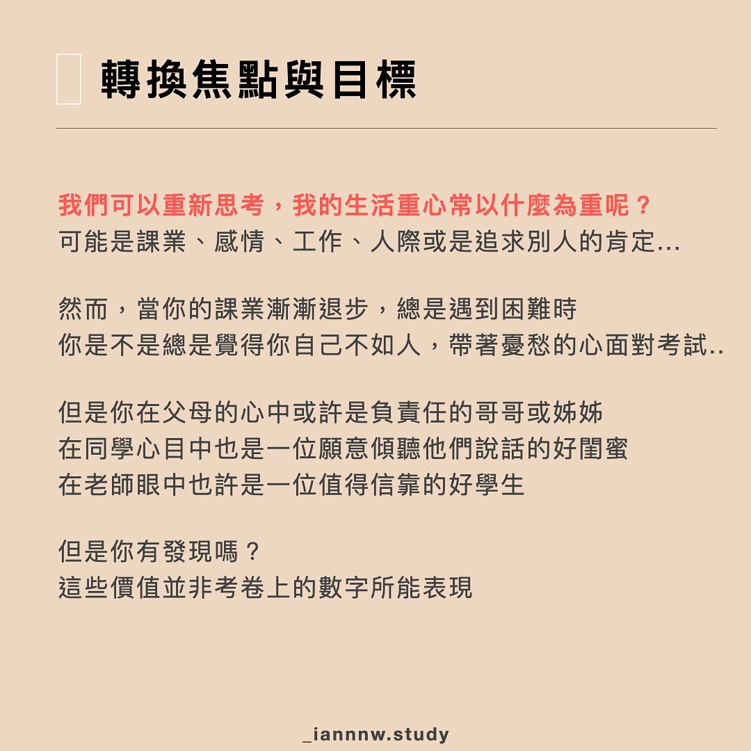 焦慮退散!面對焦慮你可以這麼做….|_iannnw.study-工作 焦慮退散!面對焦慮你可以這麼做….|_iannnw.study-工作