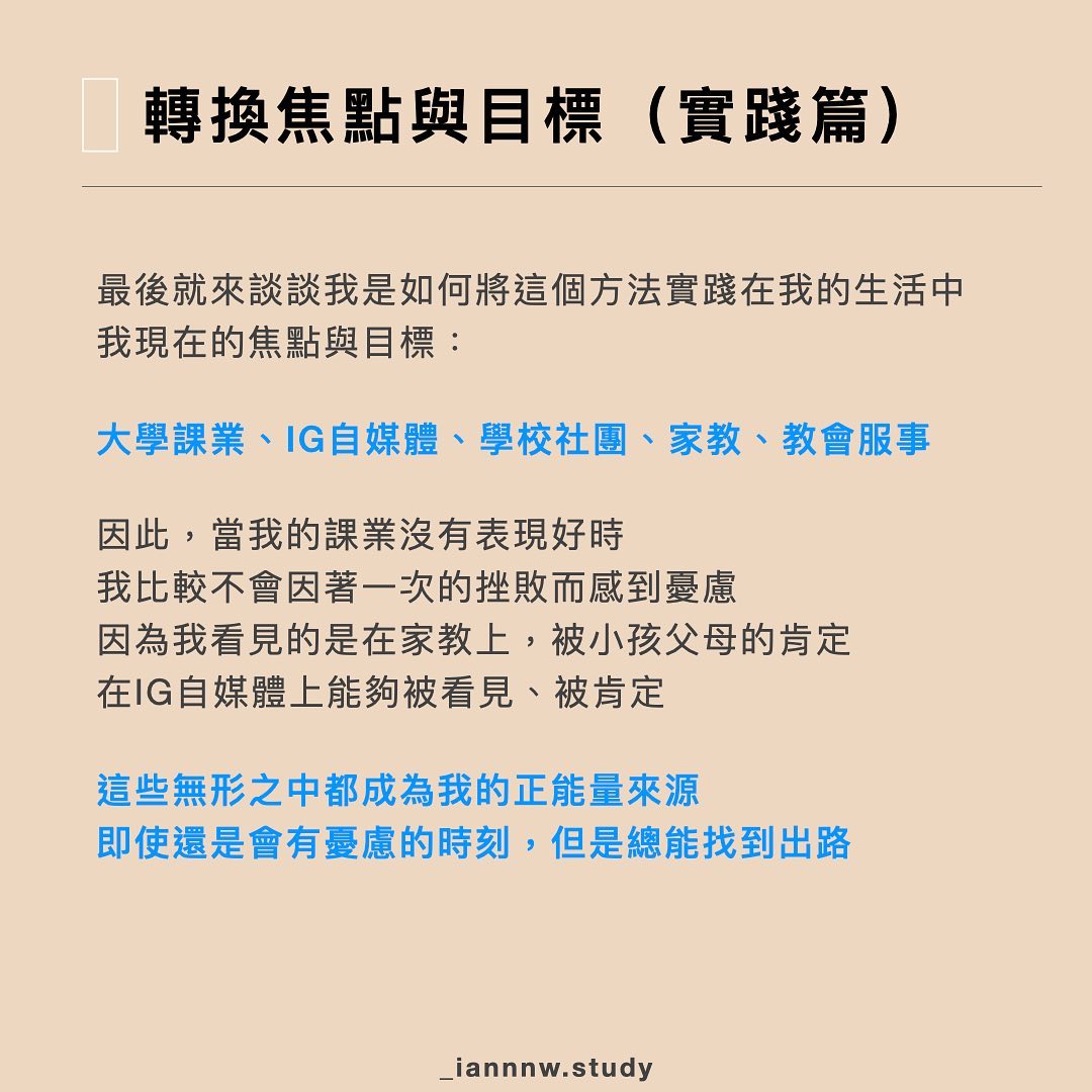 焦慮退散!面對焦慮你可以這麼做….|_iannnw.study-工作 焦慮退散!面對焦慮你可以這麼做….|_iannnw.study-工作