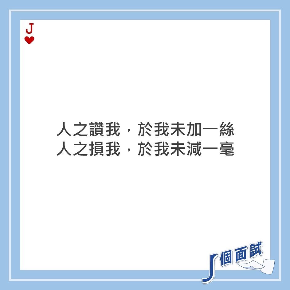 你也是情緒容易受波動的人嗎?|jk.interview-工作職場 你也是情緒容易受波動的人嗎?|jk.interview-工作職場