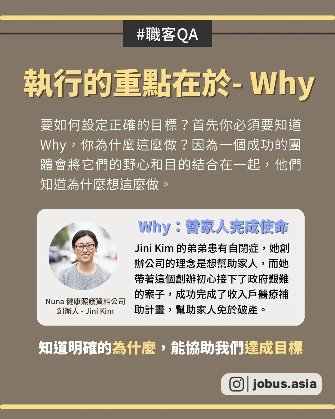  為什麼目標設定了 卻總是做不到？｜jobus.asia-成功