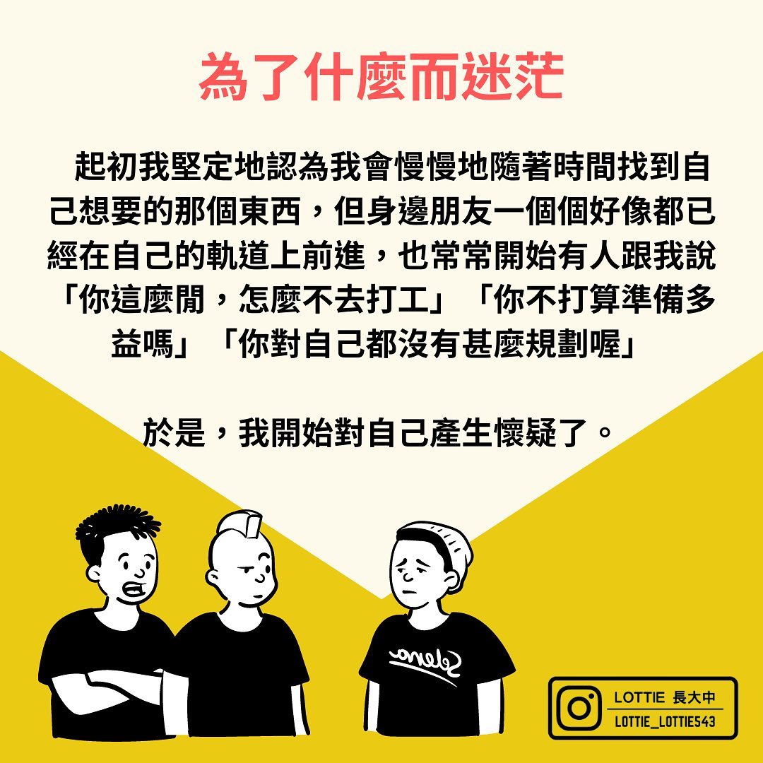 興趣專長怎麼找|lottie_lottie543-自我探索 興趣專長怎麼找|lottie_lottie543-自我探索