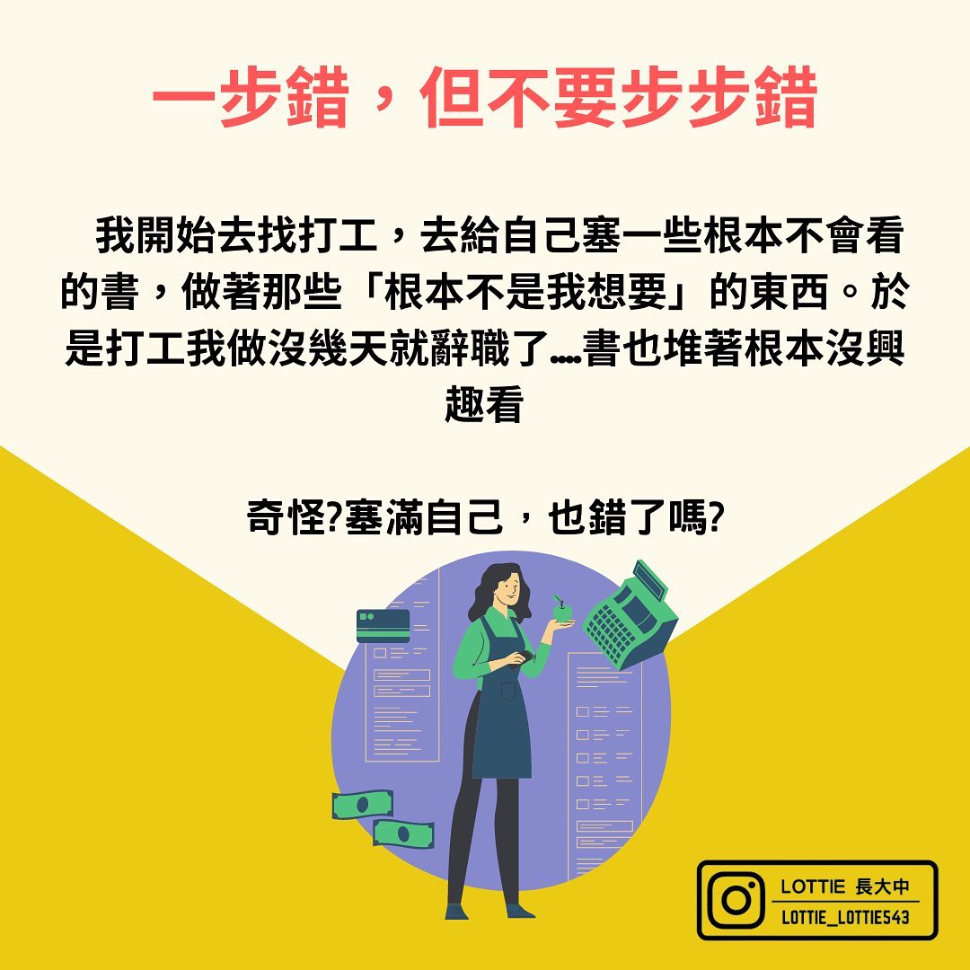 興趣專長怎麼找|lottie_lottie543-自我探索 興趣專長怎麼找|lottie_lottie543-自我探索