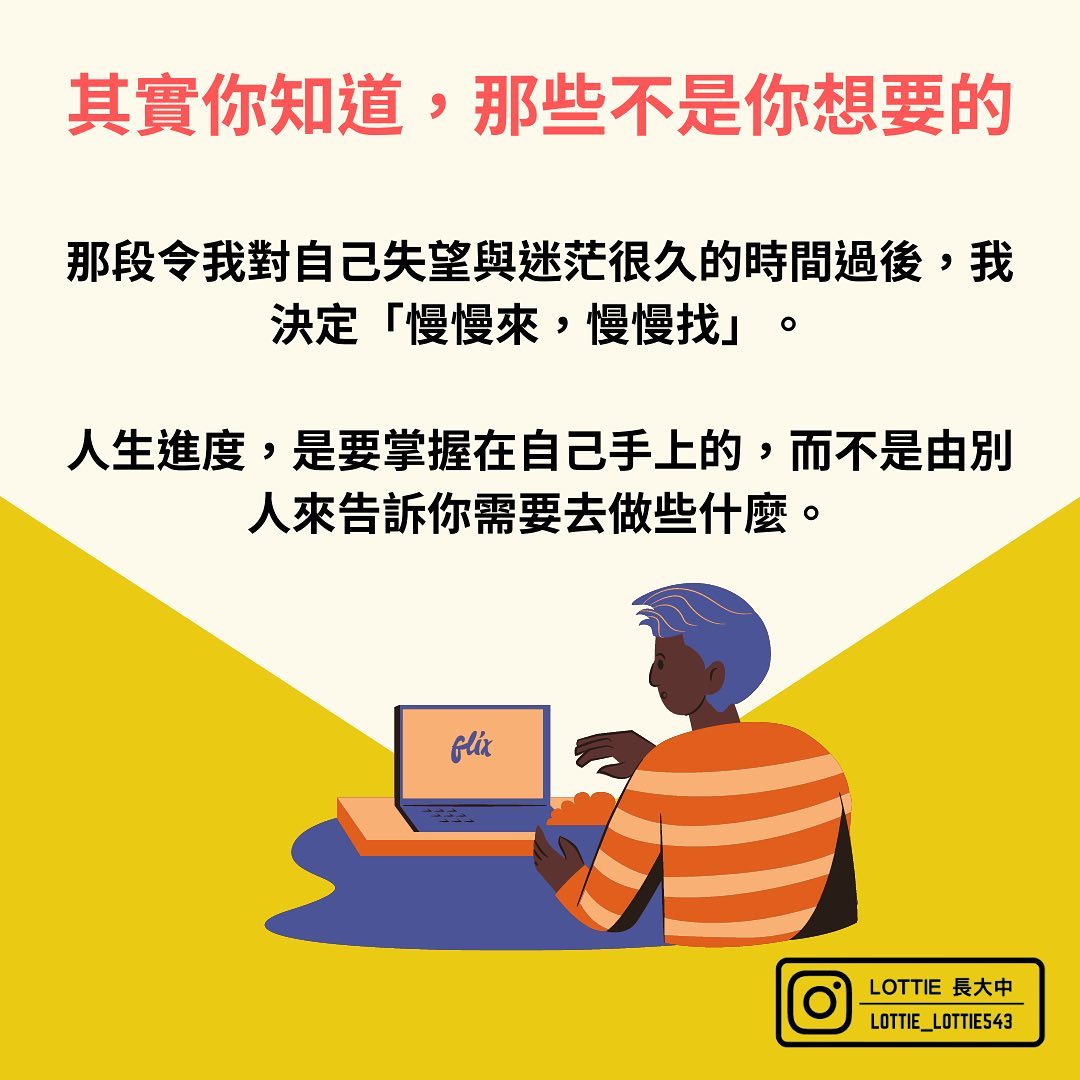 興趣專長怎麼找|lottie_lottie543-自我探索 興趣專長怎麼找|lottie_lottie543-自我探索