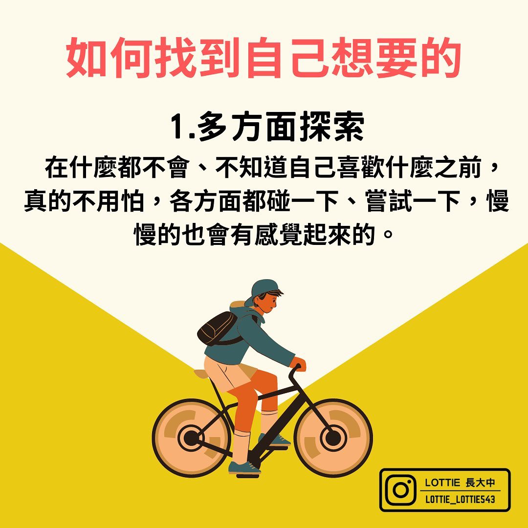 興趣專長怎麼找|lottie_lottie543-自我探索 興趣專長怎麼找|lottie_lottie543-自我探索