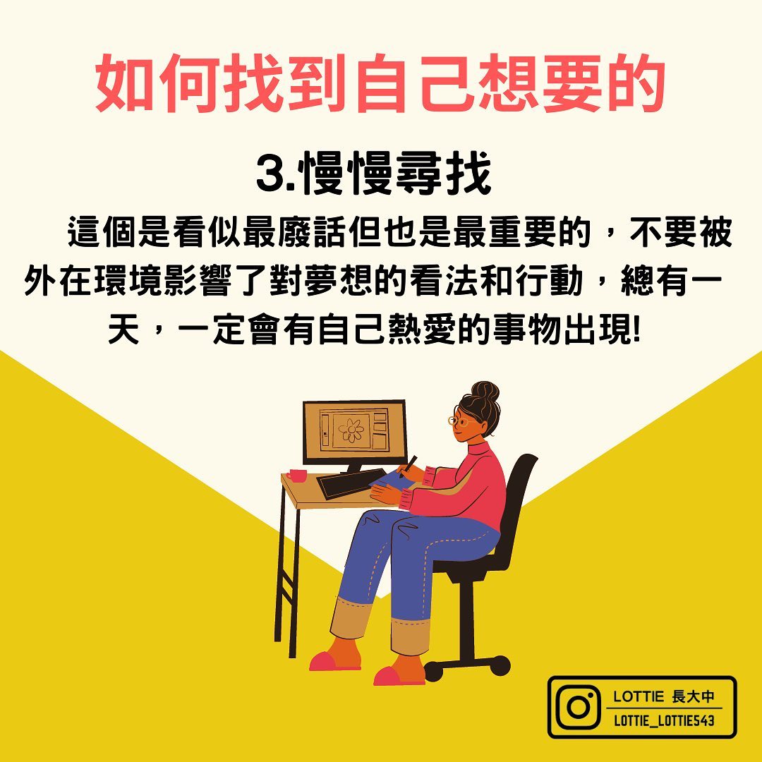 興趣專長怎麼找|lottie_lottie543-自我探索 興趣專長怎麼找|lottie_lottie543-自我探索