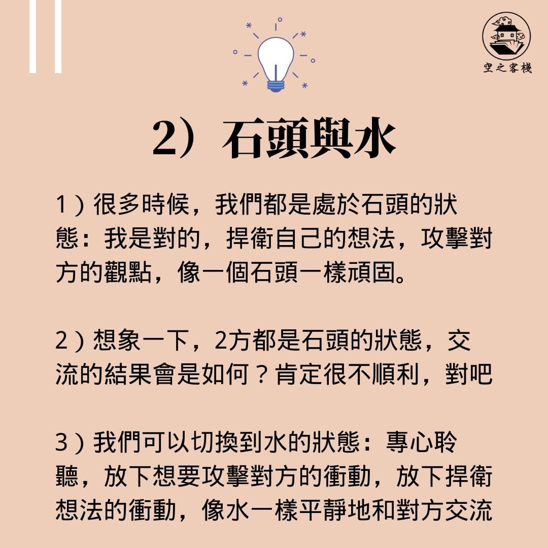 如何避免吵架| wordssharinghouse-心靈成長 如何避免吵架| wordssharinghouse-心靈成長