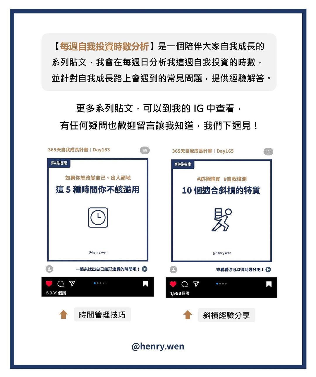 讓自己成為有選擇權的人 | henry.wen-自我成長 讓自己成為有選擇權的人 | henry.wen-自我成長