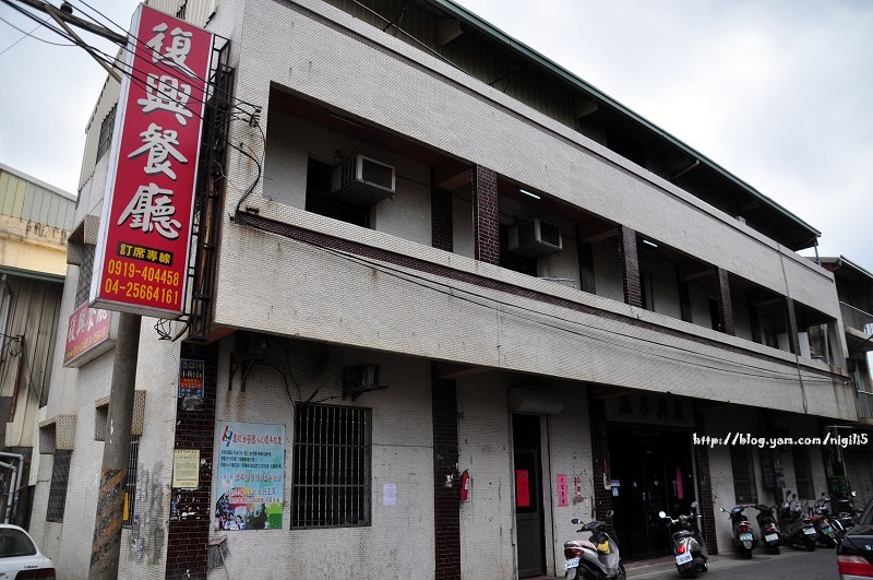 [食記]復興餐廳。有位子還不一定吃得到喔-復興餐廳