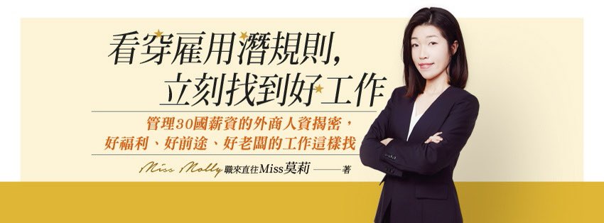 履歷常見錯誤