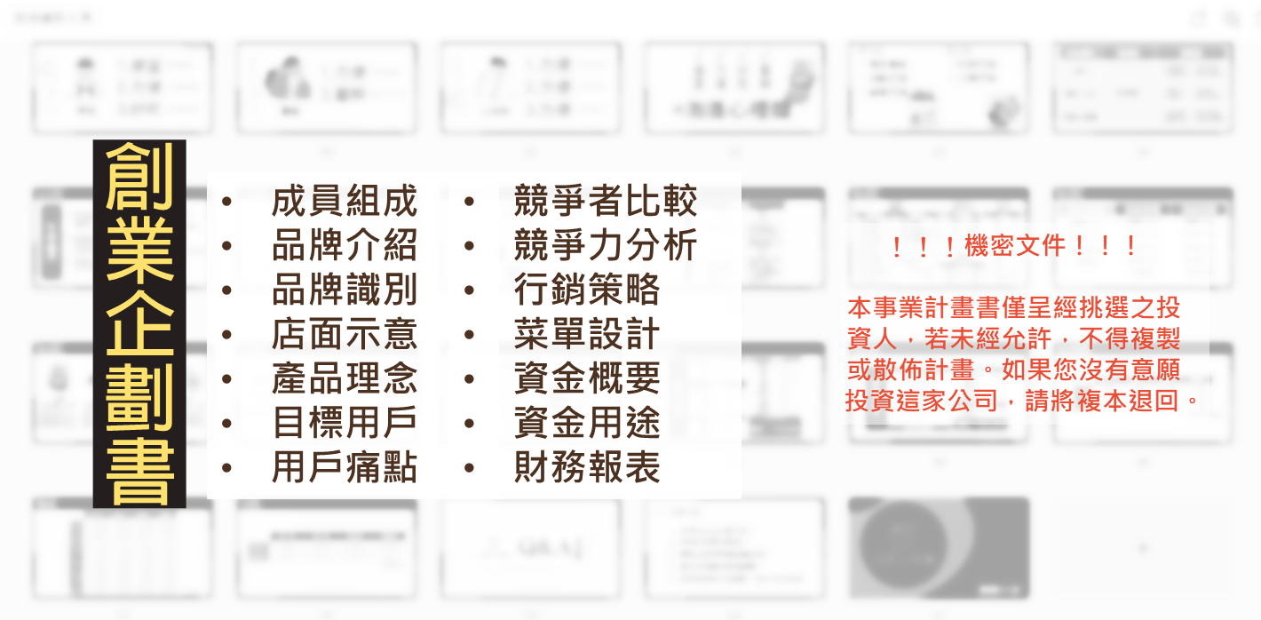 【創業課程】準備好當老闆了嗎?-大學生活經驗大募集