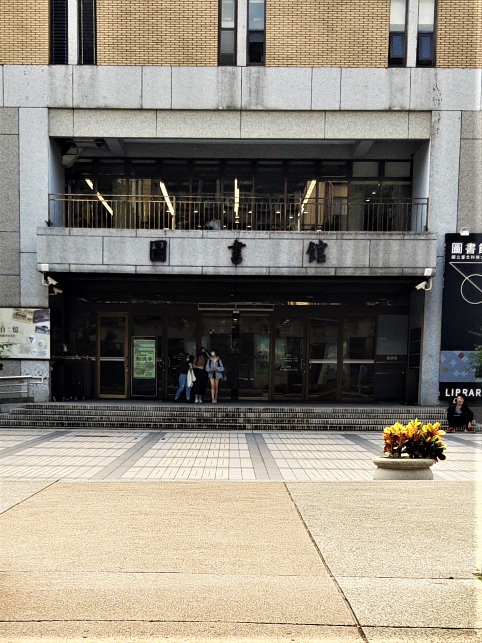 圖書館大比拚！開箱北科大圖書館-大學生活經驗大募集