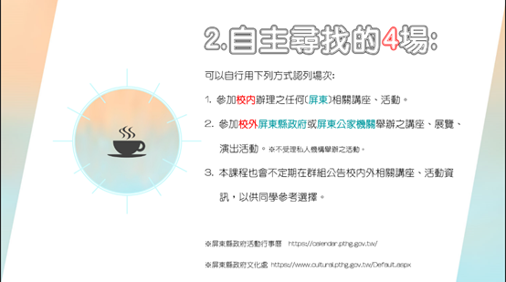 屏東大學_最新每一個大一一定要修的通識課-大一新生有問必答 屏東大學_最新每一個大一一定要修的通識課-大一新生有問必答