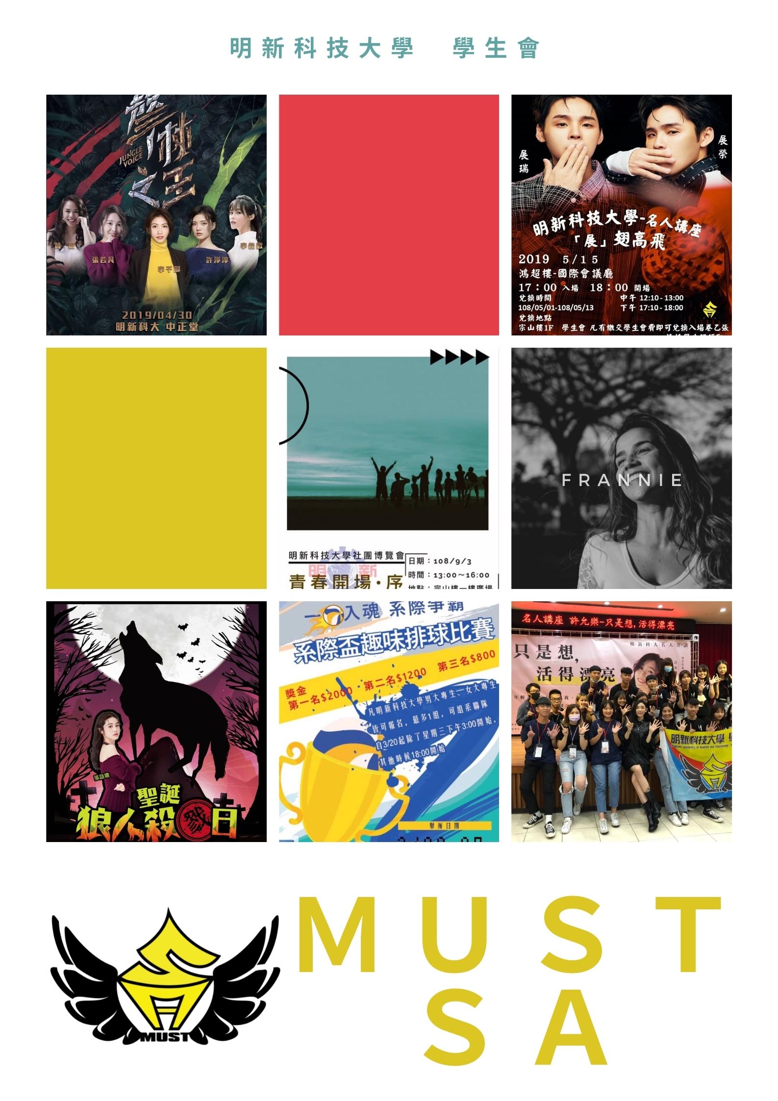 明新社團-該加入學生會嗎?-大一新生 明新社團-該加入學生會嗎?-大一新生