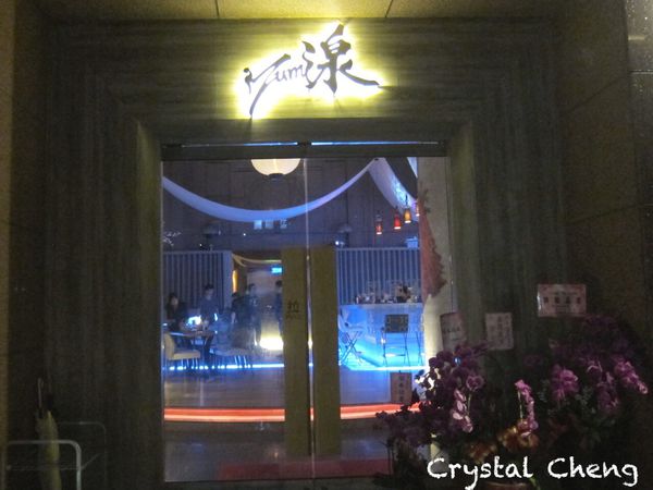 【台北美食推薦】izumi by sumi 湶 美味壽司卷 好像Lounge Bar的異國創意料理店-izumi by sumi 湶