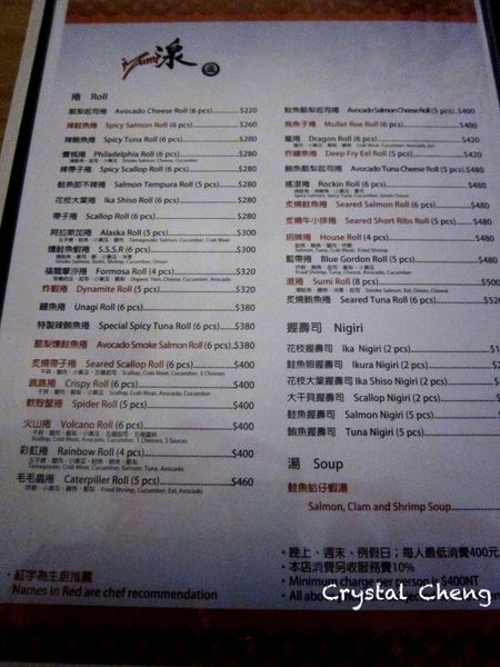 【台北美食推薦】izumi by sumi 湶 美味壽司卷 好像Lounge Bar的異國創意料理店-izumi by sumi 湶
