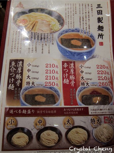 【台北美食推薦】三田製麵所 不推沾麵推拉麵 魚介系拉麵好濃推薦-三田製麵所 【台北美食推薦】三田製麵所 不推沾麵推拉麵 魚介系拉麵好濃推薦-三田製麵所