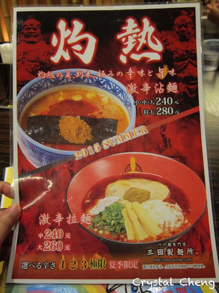 【台北美食推薦】三田製麵所 不推沾麵推拉麵 魚介系拉麵好濃推薦-三田製麵所 【台北美食推薦】三田製麵所 不推沾麵推拉麵 魚介系拉麵好濃推薦-三田製麵所
