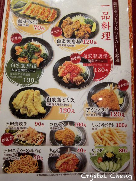 【台北美食推薦】三田製麵所 不推沾麵推拉麵 魚介系拉麵好濃推薦-三田製麵所 【台北美食推薦】三田製麵所 不推沾麵推拉麵 魚介系拉麵好濃推薦-三田製麵所