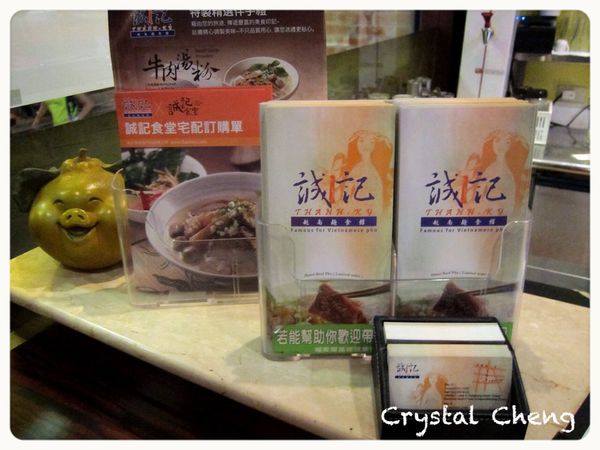 【台北美食推薦】誠記越南麵食館 東門站老字號越南美食 越式雪耳小菜好吃推薦-誠記越南麵食館 【台北美食推薦】誠記越南麵食館 東門站老字號越南美食 越式雪耳小菜好吃推薦-誠記越南麵食館