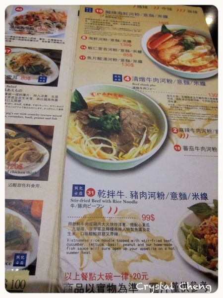 【台北美食推薦】誠記越南麵食館 東門站老字號越南美食 越式雪耳小菜好吃推薦-誠記越南麵食館 【台北美食推薦】誠記越南麵食館 東門站老字號越南美食 越式雪耳小菜好吃推薦-誠記越南麵食館