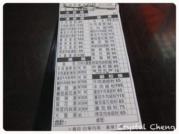 【台北美食推薦】王家水餃館 百吃不厭的美味水餃 雙榨乾麵也是非常推薦!!-王家水餃館 【台北美食推薦】王家水餃館 百吃不厭的美味水餃 雙榨乾麵也是非常推薦!!-王家水餃館