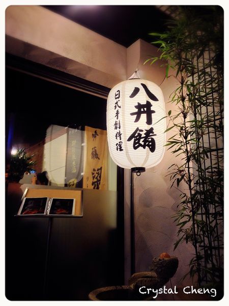 【台北美食推薦】八丼餚日式手創料理！好平價日本料理，看了照片又巴豆夭了！-八丼餚