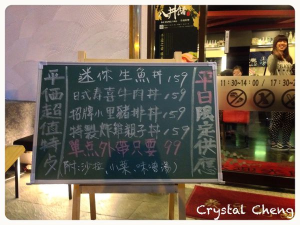 【台北美食推薦】八丼餚日式手創料理！好平價日本料理，看了照片又巴豆夭了！-八丼餚