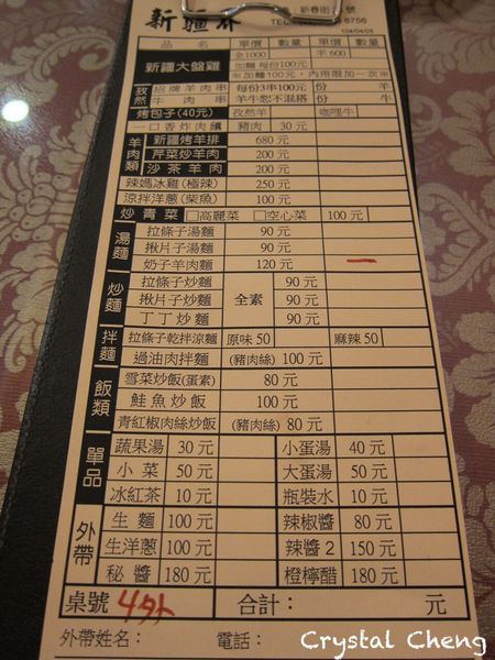 【新北美食推薦】新疆界 與眾不同的麵食料理推薦！(淡水美食 小吃)-新疆界