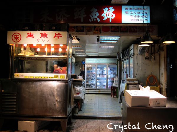 【基隆美食推薦】朱添鮮魚號 凌晨三點營業的新鮮現切生魚片 入口鮮甜 可是又是邊吃邊想睡呀！！-朱添鮮魚號