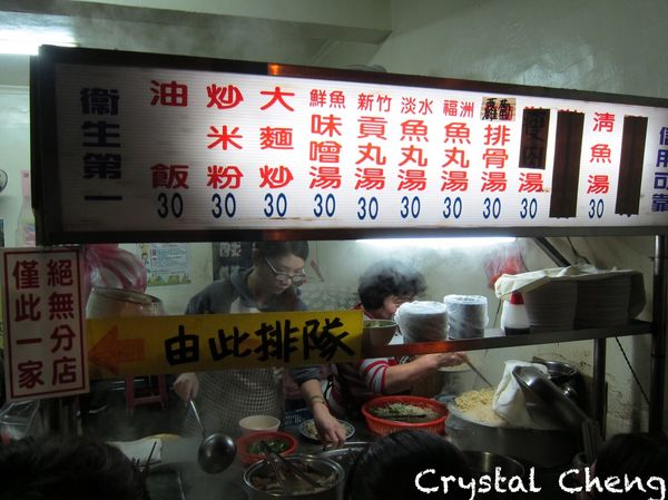 【基隆美食推薦】俞家清魚湯 隱藏版美食 凌晨三點還要大排長龍的傳奇小吃店!!-俞家清魚湯