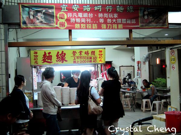【新北美食推薦】宜安路蚵仔麵線 一吃成主顧的料好多蚵仔麵線(中永和 小吃)-宜安路蚵仔麵線 【新北美食推薦】宜安路蚵仔麵線 一吃成主顧的料好多蚵仔麵線(中永和 小吃)-宜安路蚵仔麵線