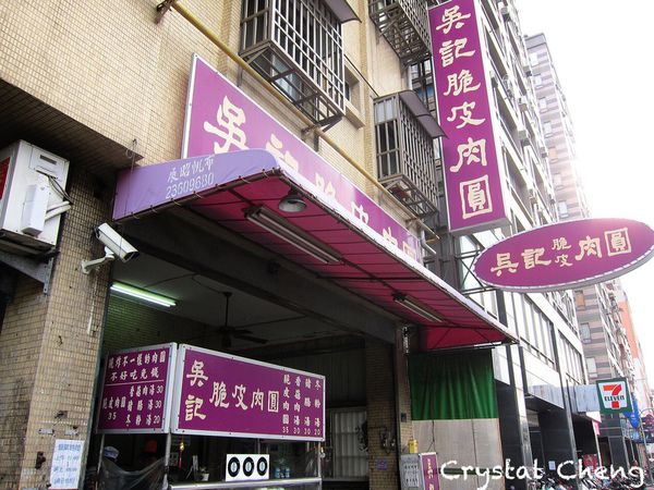 【台中美食推薦】 吳記脆皮肉圓 生意好好 但是還是偏愛彰化的脆皮阿三啦!!-吳記脆皮肉圓 【台中美食推薦】 吳記脆皮肉圓 生意好好 但是還是偏愛彰化的脆皮阿三啦!!-吳記脆皮肉圓