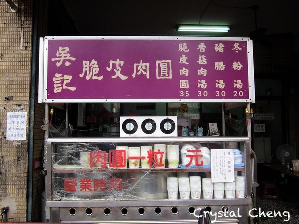【台中美食推薦】 吳記脆皮肉圓 生意好好 但是還是偏愛彰化的脆皮阿三啦!!-吳記脆皮肉圓 【台中美食推薦】 吳記脆皮肉圓 生意好好 但是還是偏愛彰化的脆皮阿三啦!!-吳記脆皮肉圓
