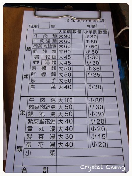 【台中美食推薦】光復新村市場麵攤 懷念的味道的抄手 蚵仔煎也好美味推薦！！-光復新村市場麵攤