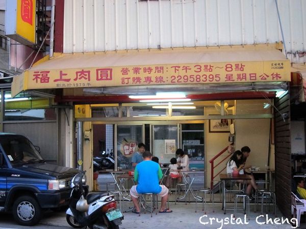【台中美食推薦】福上肉圓 水湳老牌肉圓店 再訪突然覺得變得好吃推薦! -福上肉圓 【台中美食推薦】福上肉圓 水湳老牌肉圓店 再訪突然覺得變得好吃推薦! -福上肉圓