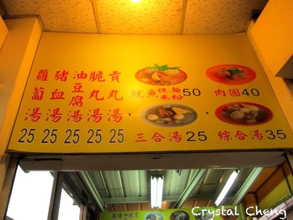 【台中美食推薦】福上肉圓 水湳老牌肉圓店 再訪突然覺得變得好吃推薦! -福上肉圓 【台中美食推薦】福上肉圓 水湳老牌肉圓店 再訪突然覺得變得好吃推薦! -福上肉圓