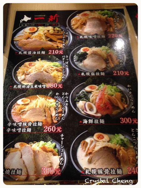 【台中美食推薦】一新 北海道新鮮生拉麵 好難得沒被拉麵湯頭鹹到 炸雞好好吃推薦!-一新