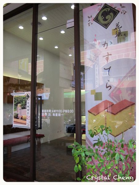 【台中美食推薦】花須(寺)かすてら 日本長崎蛋糕專門店 吃起來很像蜂蜜蛋糕-かすてら 【台中美食推薦】花須(寺)かすてら 日本長崎蛋糕專門店 吃起來很像蜂蜜蛋糕-かすてら