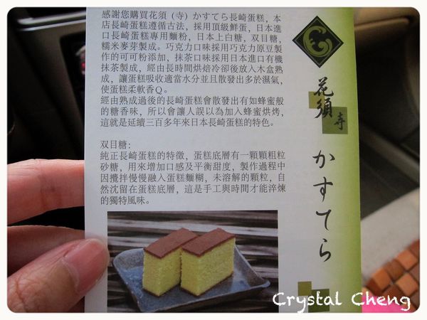 【台中美食推薦】花須(寺)かすてら 日本長崎蛋糕專門店 吃起來很像蜂蜜蛋糕-かすてら 【台中美食推薦】花須(寺)かすてら 日本長崎蛋糕專門店 吃起來很像蜂蜜蛋糕-かすてら