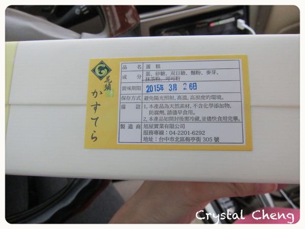 【台中美食推薦】花須(寺)かすてら 日本長崎蛋糕專門店 吃起來很像蜂蜜蛋糕-かすてら 【台中美食推薦】花須(寺)かすてら 日本長崎蛋糕專門店 吃起來很像蜂蜜蛋糕-かすてら
