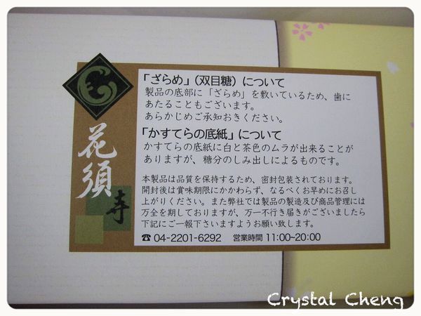 【台中美食推薦】花須(寺)かすてら 日本長崎蛋糕專門店 吃起來很像蜂蜜蛋糕-かすてら 【台中美食推薦】花須(寺)かすてら 日本長崎蛋糕專門店 吃起來很像蜂蜜蛋糕-かすてら